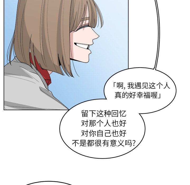 《你是我的天使》漫画最新章节第46话 46免费下拉式在线观看章节第【9】张图片