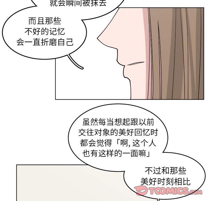 《你是我的天使》漫画最新章节第46话 46免费下拉式在线观看章节第【13】张图片