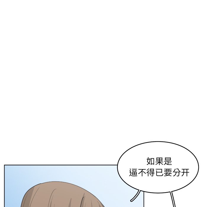 《你是我的天使》漫画最新章节第46话 46免费下拉式在线观看章节第【10】张图片