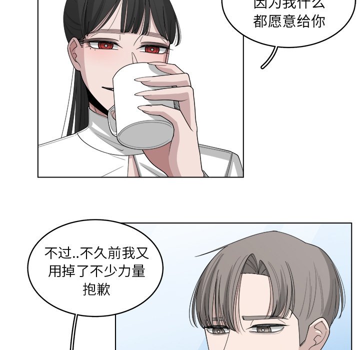 《你是我的天使》漫画最新章节第46话 46免费下拉式在线观看章节第【40】张图片