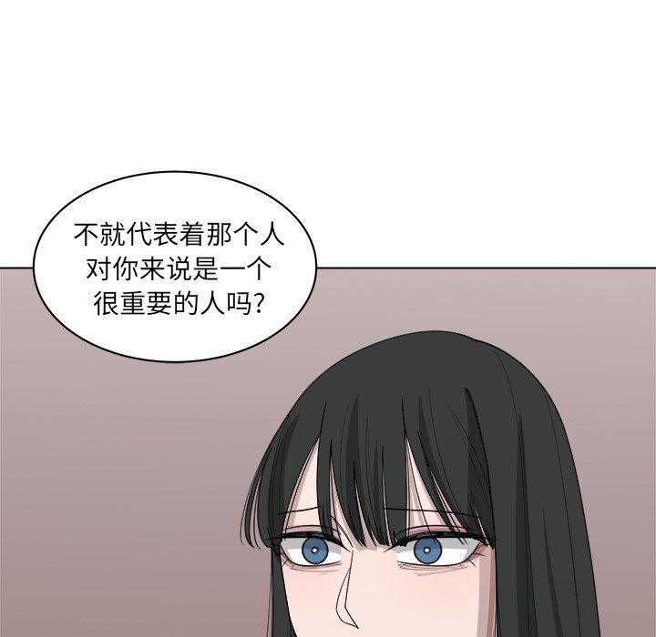 《你是我的天使》漫画最新章节第46话 46免费下拉式在线观看章节第【2】张图片