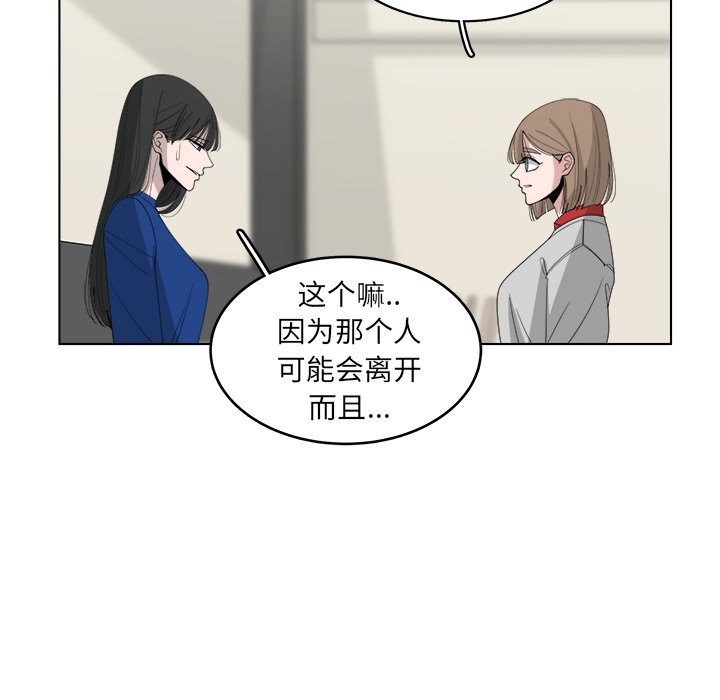 《你是我的天使》漫画最新章节第46话 46免费下拉式在线观看章节第【22】张图片