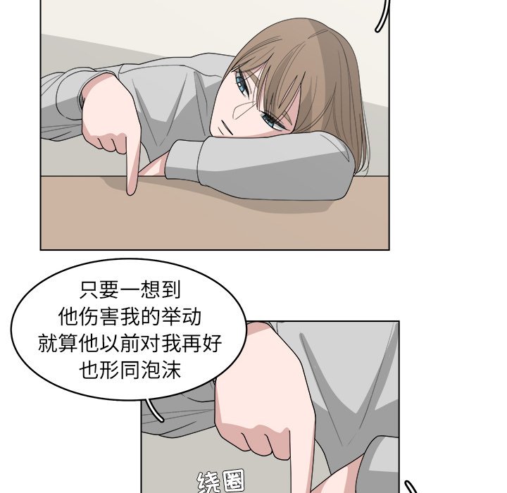 《你是我的天使》漫画最新章节第46话 46免费下拉式在线观看章节第【12】张图片