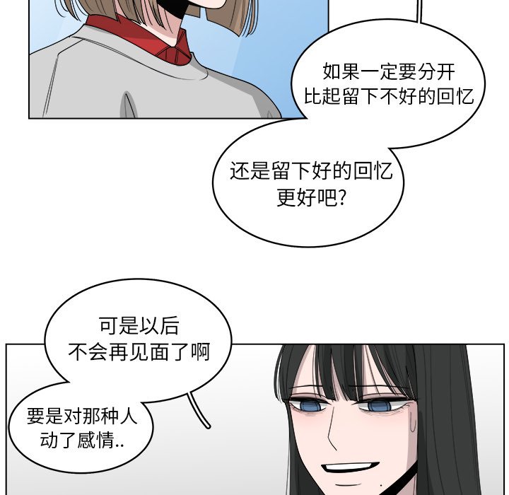 《你是我的天使》漫画最新章节第46话 46免费下拉式在线观看章节第【18】张图片