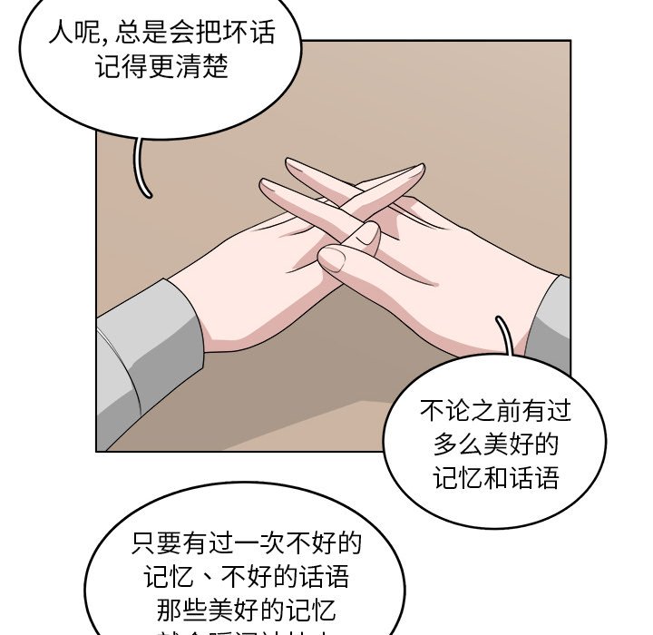 《你是我的天使》漫画最新章节第46话 46免费下拉式在线观看章节第【14】张图片