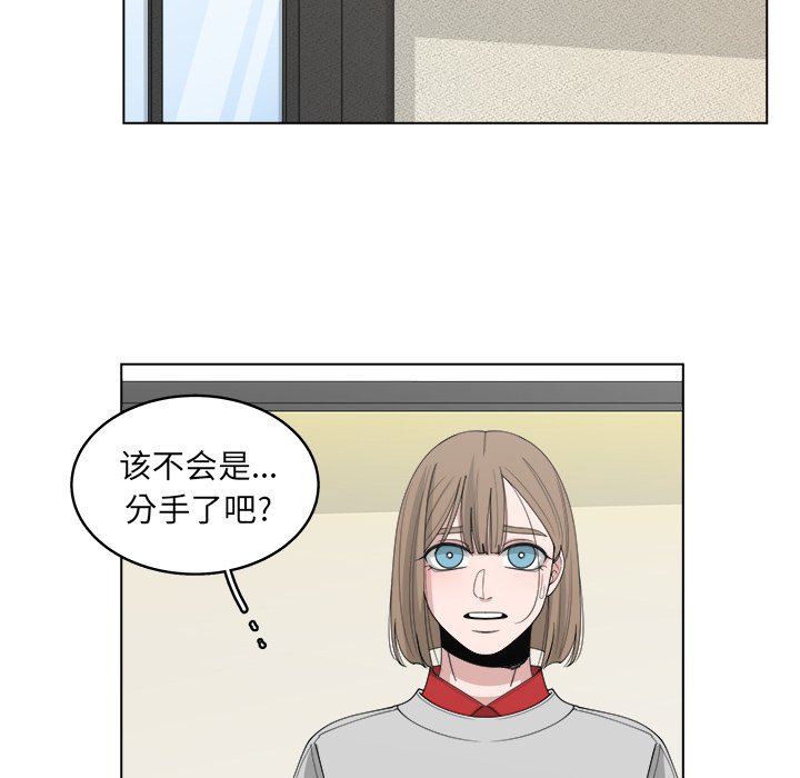 《你是我的天使》漫画最新章节第46话 46免费下拉式在线观看章节第【27】张图片