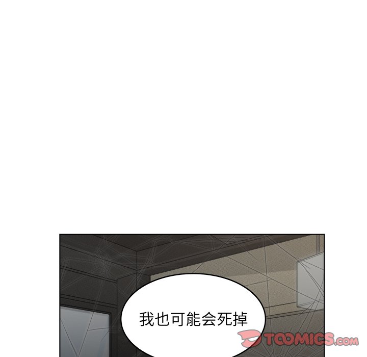 《你是我的天使》漫画最新章节第46话 46免费下拉式在线观看章节第【21】张图片