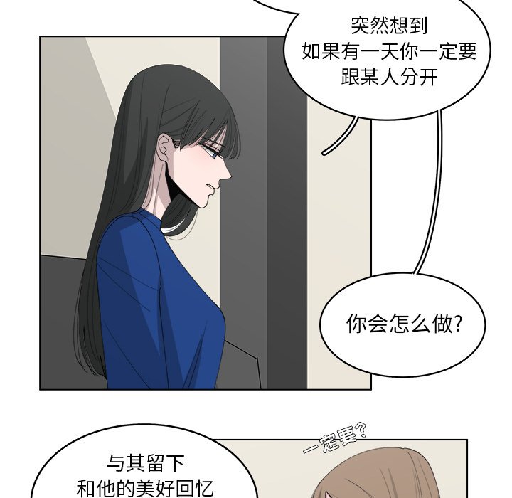 《你是我的天使》漫画最新章节第46话 46免费下拉式在线观看章节第【24】张图片