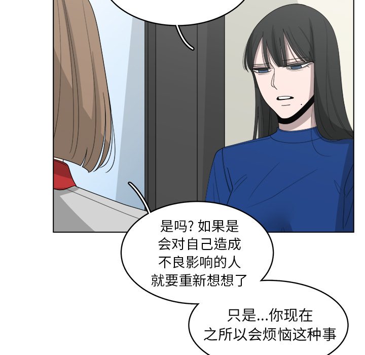 《你是我的天使》漫画最新章节第46话 46免费下拉式在线观看章节第【4】张图片