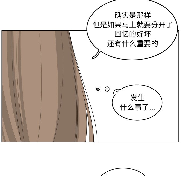 《你是我的天使》漫画最新章节第46话 46免费下拉式在线观看章节第【16】张图片