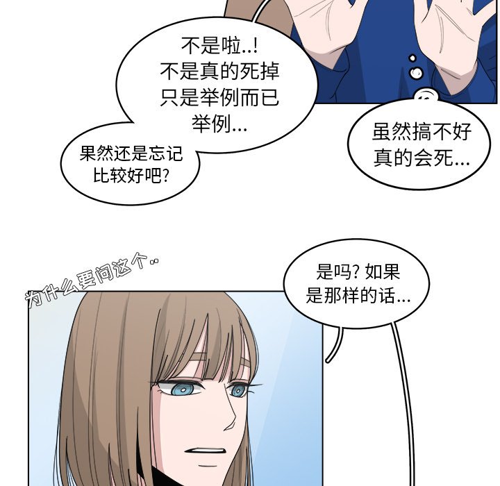 《你是我的天使》漫画最新章节第46话 46免费下拉式在线观看章节第【19】张图片