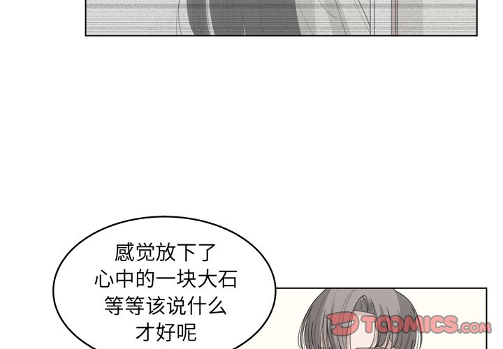 《你是我的天使》漫画最新章节第46话 46免费下拉式在线观看章节第【69】张图片