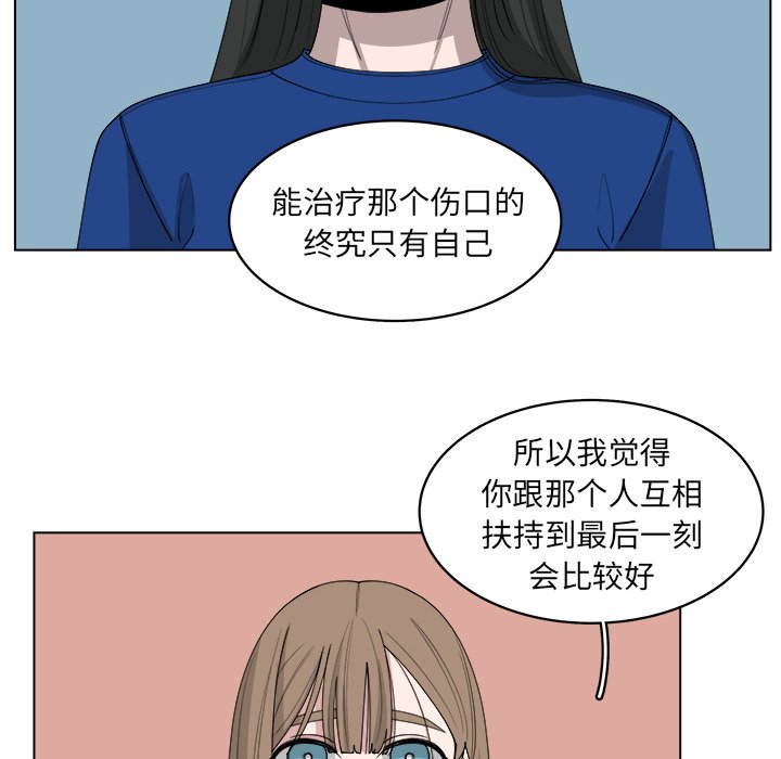 《你是我的天使》漫画最新章节第46话 46免费下拉式在线观看章节第【6】张图片