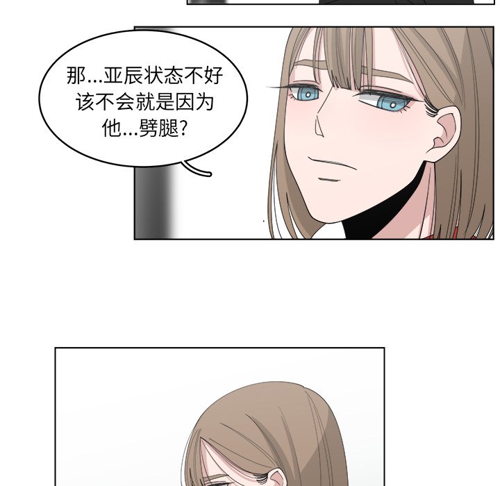 《你是我的天使》漫画最新章节第47话 47免费下拉式在线观看章节第【44】张图片