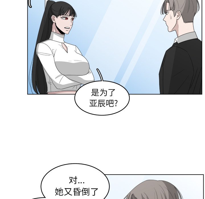 《你是我的天使》漫画最新章节第47话 47免费下拉式在线观看章节第【67】张图片