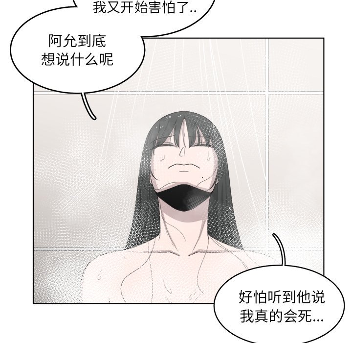 《你是我的天使》漫画最新章节第47话 47免费下拉式在线观看章节第【12】张图片