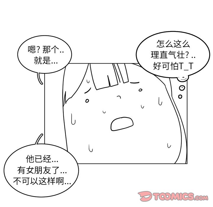 《你是我的天使》漫画最新章节第47话 47免费下拉式在线观看章节第【38】张图片