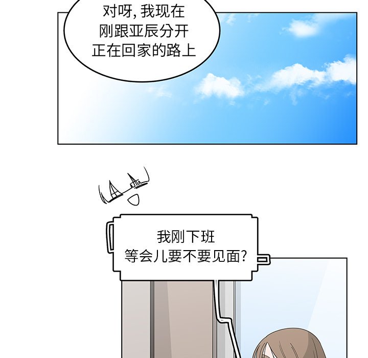 《你是我的天使》漫画最新章节第47话 47免费下拉式在线观看章节第【47】张图片