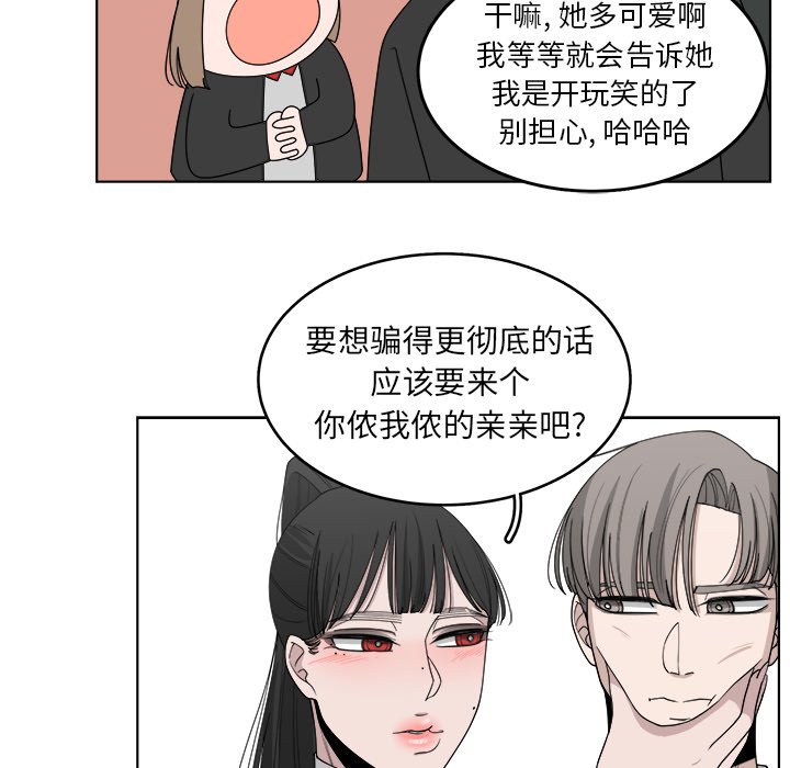 《你是我的天使》漫画最新章节第47话 47免费下拉式在线观看章节第【32】张图片