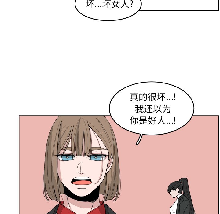 《你是我的天使》漫画最新章节第47话 47免费下拉式在线观看章节第【27】张图片