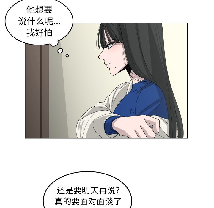 《你是我的天使》漫画最新章节第47话 47免费下拉式在线观看章节第【13】张图片