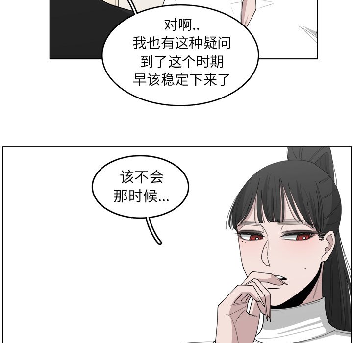 《你是我的天使》漫画最新章节第47话 47免费下拉式在线观看章节第【64】张图片