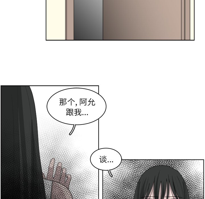 《你是我的天使》漫画最新章节第47话 47免费下拉式在线观看章节第【8】张图片