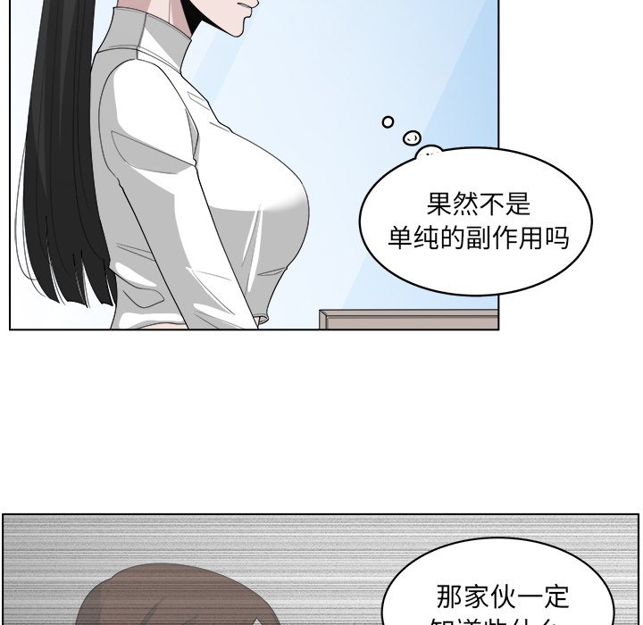 《你是我的天使》漫画最新章节第47话 47免费下拉式在线观看章节第【55】张图片