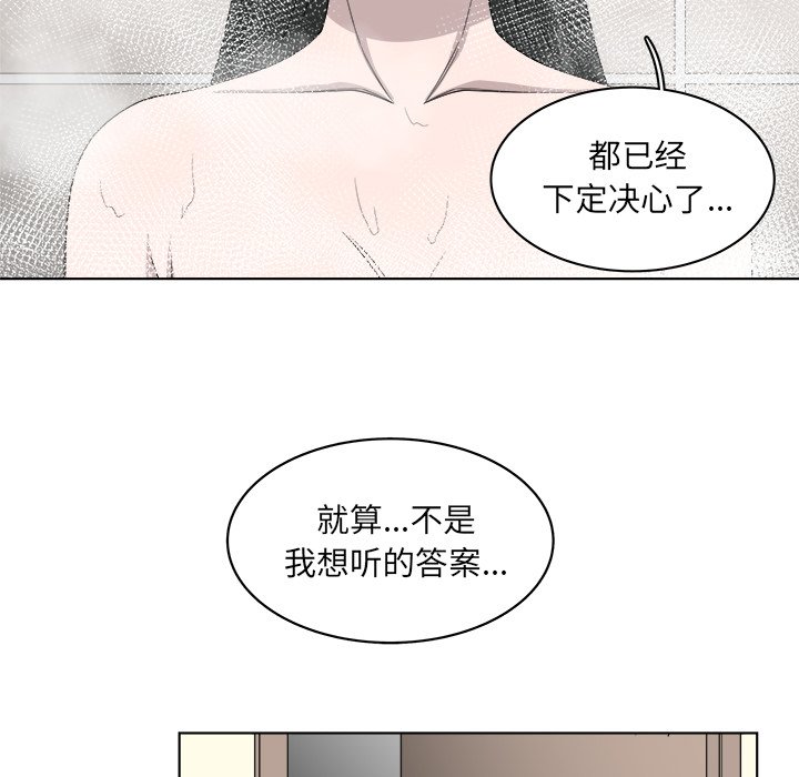 《你是我的天使》漫画最新章节第47话 47免费下拉式在线观看章节第【9】张图片