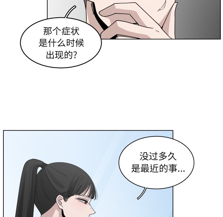 《你是我的天使》漫画最新章节第47话 47免费下拉式在线观看章节第【56】张图片