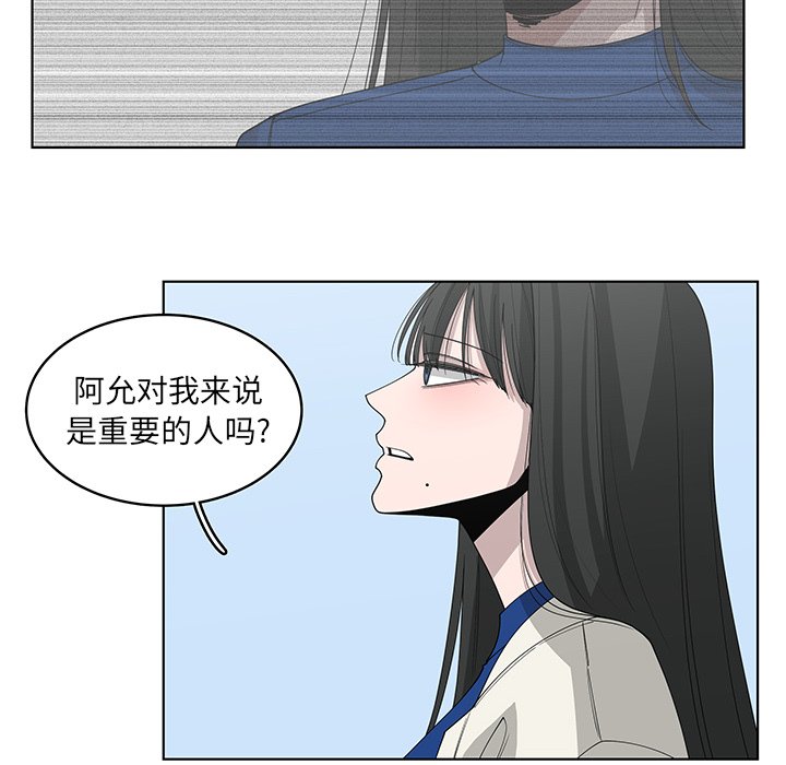 《你是我的天使》漫画最新章节第47话 47免费下拉式在线观看章节第【49】张图片