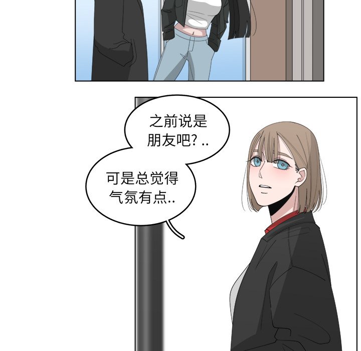 《你是我的天使》漫画最新章节第47话 47免费下拉式在线观看章节第【45】张图片