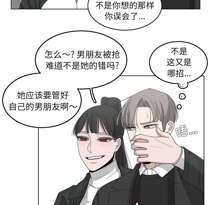 《你是我的天使》漫画最新章节第47话 47免费下拉式在线观看章节第【34】张图片