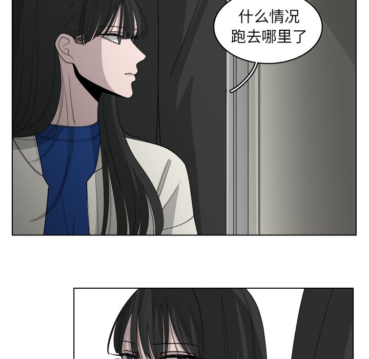 《你是我的天使》漫画最新章节第47话 47免费下拉式在线观看章节第【20】张图片