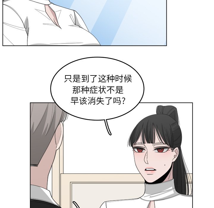 《你是我的天使》漫画最新章节第47话 47免费下拉式在线观看章节第【65】张图片