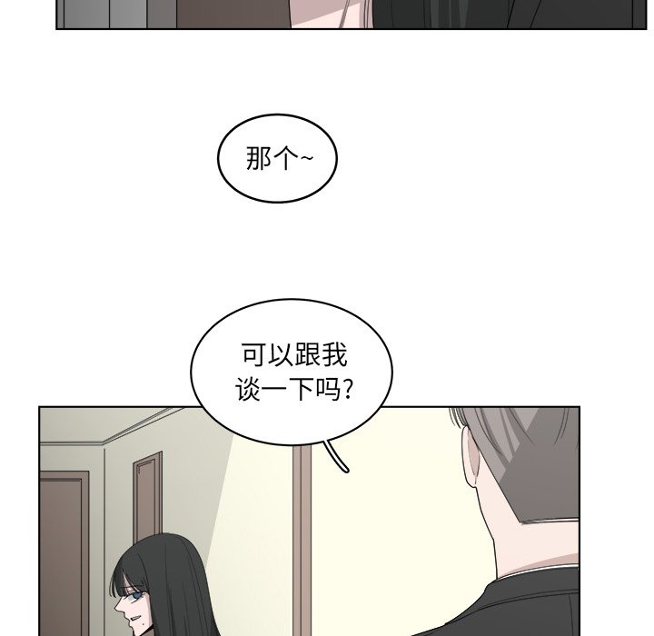 《你是我的天使》漫画最新章节第47话 47免费下拉式在线观看章节第【16】张图片