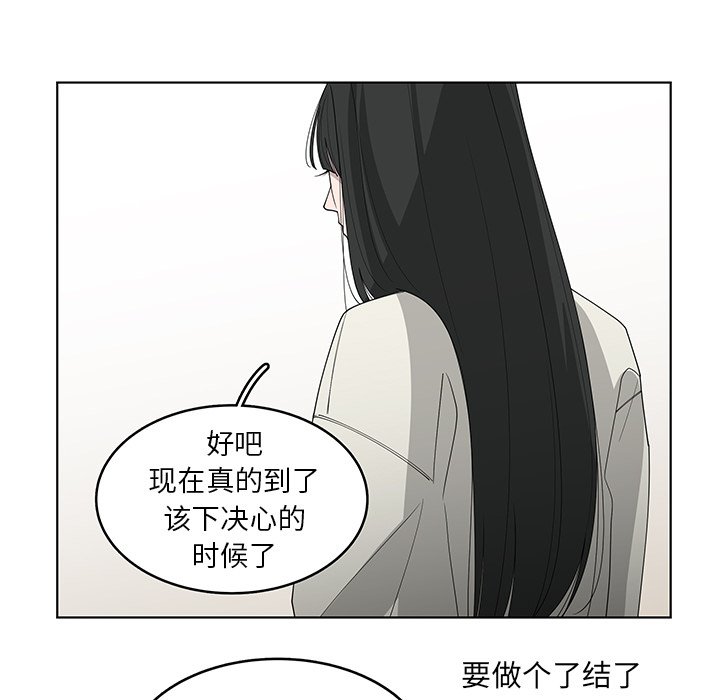 《你是我的天使》漫画最新章节第47话 47免费下拉式在线观看章节第【48】张图片