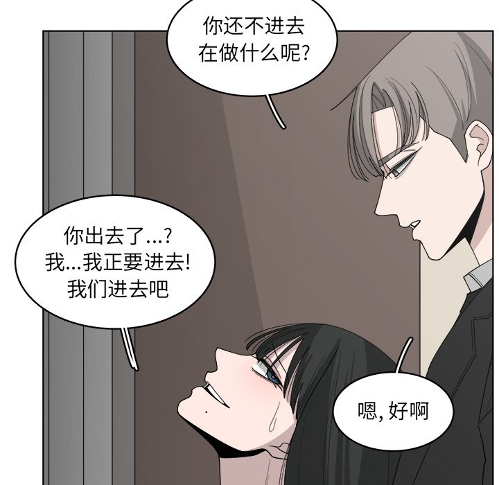 《你是我的天使》漫画最新章节第47话 47免费下拉式在线观看章节第【17】张图片