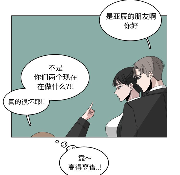 《你是我的天使》漫画最新章节第47话 47免费下拉式在线观看章节第【40】张图片