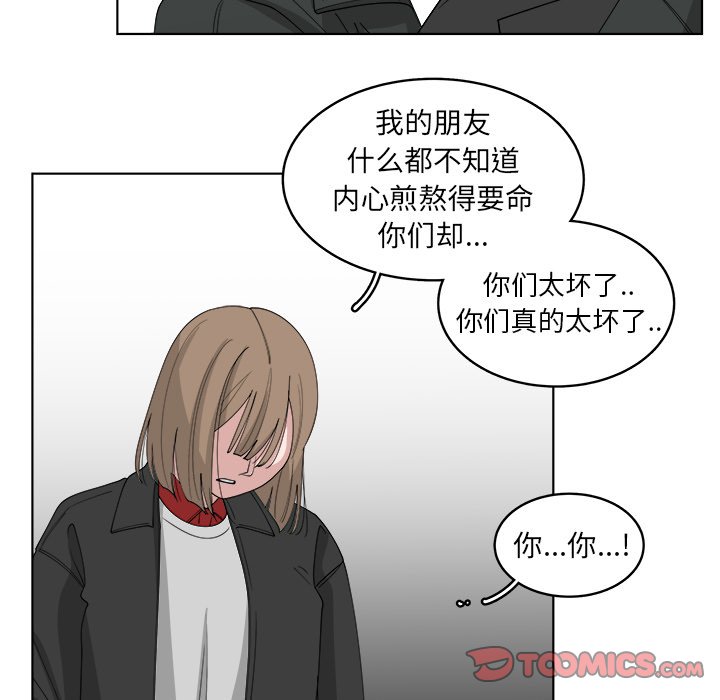 《你是我的天使》漫画最新章节第47话 47免费下拉式在线观看章节第【30】张图片