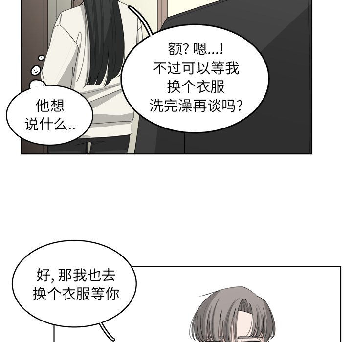 《你是我的天使》漫画最新章节第47话 47免费下拉式在线观看章节第【15】张图片