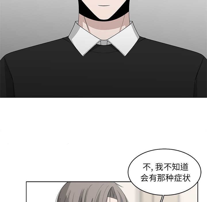 《你是我的天使》漫画最新章节第47话 47免费下拉式在线观看章节第【58】张图片