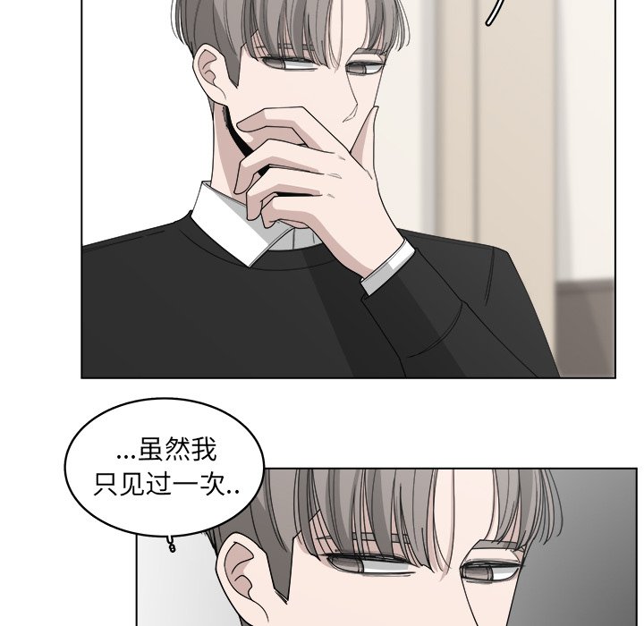 《你是我的天使》漫画最新章节第47话 47免费下拉式在线观看章节第【57】张图片