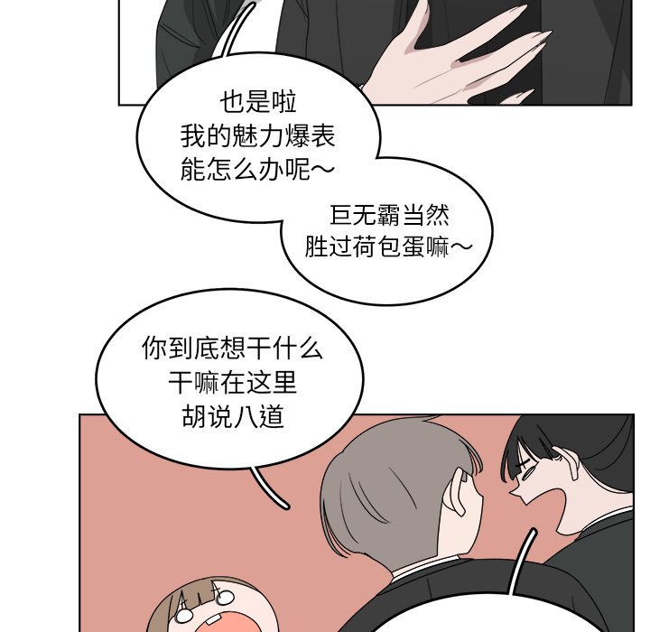 《你是我的天使》漫画最新章节第47话 47免费下拉式在线观看章节第【33】张图片