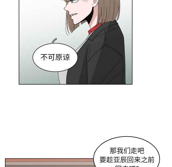 《你是我的天使》漫画最新章节第47话 47免费下拉式在线观看章节第【43】张图片