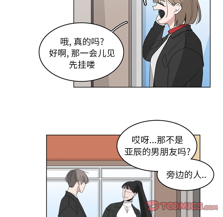 《你是我的天使》漫画最新章节第47话 47免费下拉式在线观看章节第【46】张图片