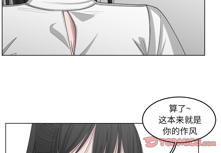 《你是我的天使》漫画最新章节第47话 47免费下拉式在线观看章节第【70】张图片