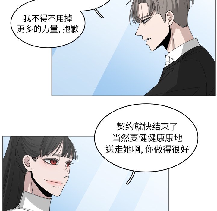 《你是我的天使》漫画最新章节第47话 47免费下拉式在线观看章节第【66】张图片