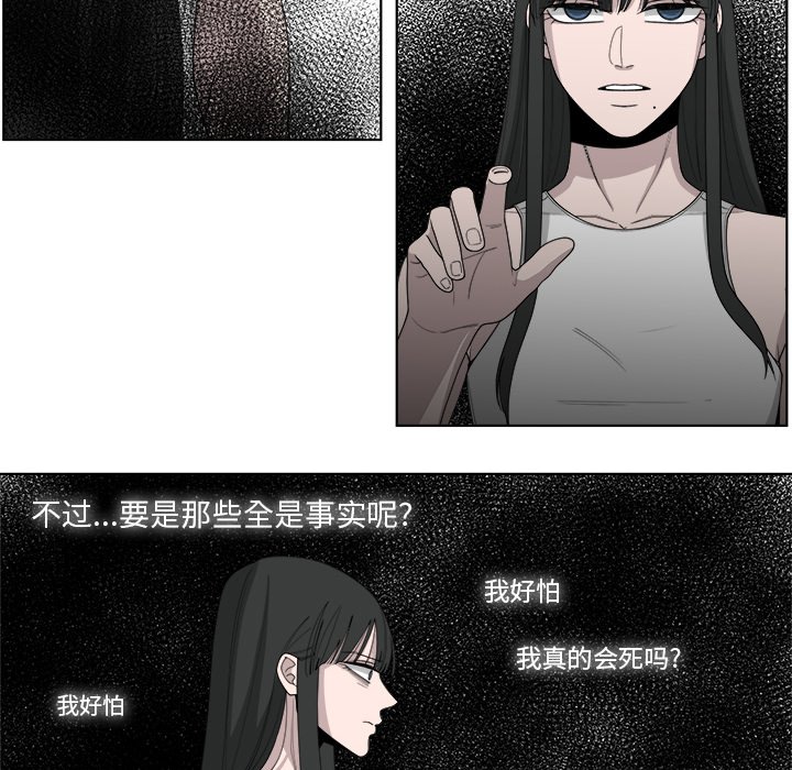 《你是我的天使》漫画最新章节第47话 47免费下拉式在线观看章节第【7】张图片