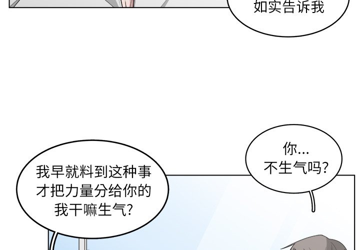 《你是我的天使》漫画最新章节第47话 47免费下拉式在线观看章节第【68】张图片